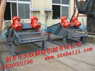 礦用直線(xiàn)振動(dòng)篩